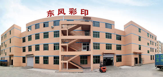 烟台东风彩印：包装彩印/礼盒定制印刷